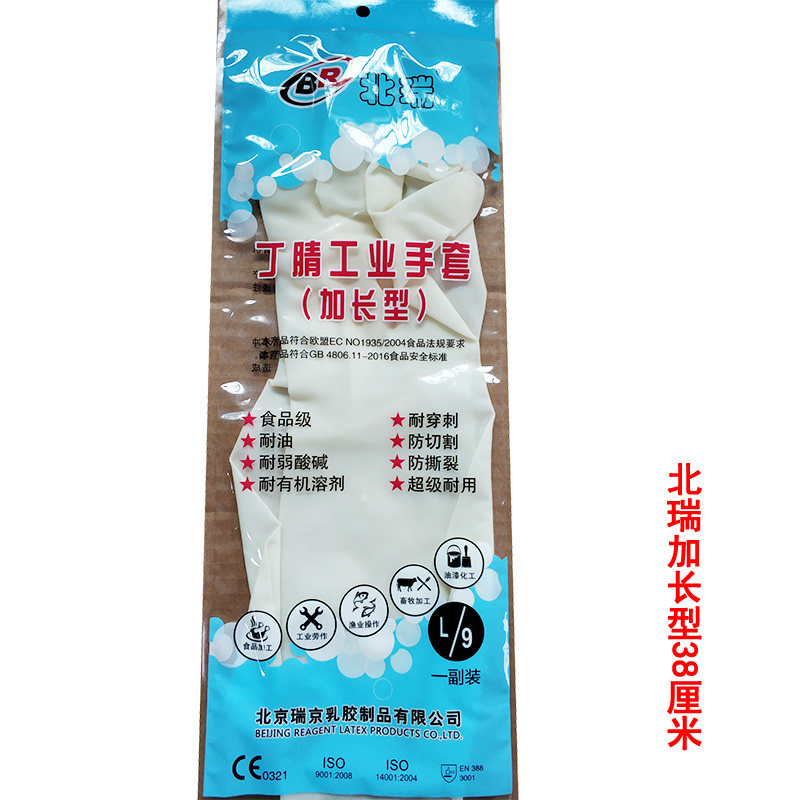 加长款丁腈家用杀鱼防刺耐磨