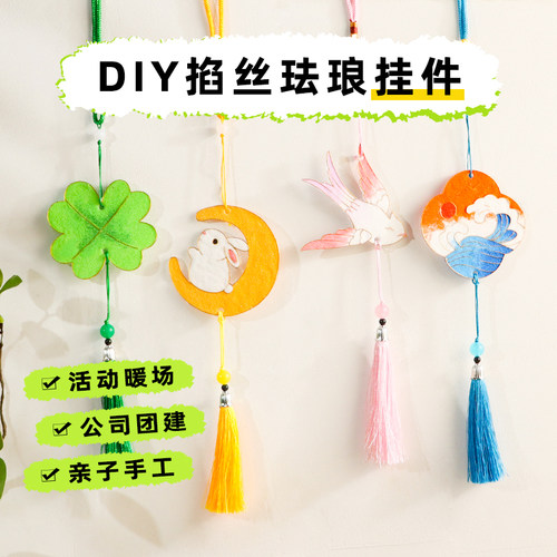 20款任选掐丝珐琅挂件书签材料包