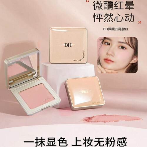BH单色微醺柔雾腮红膏胭脂淡妆低饱和自然裸妆膨胀收缩色腮红盘女
