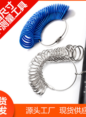 港度美度戒指圈测量工具 手指圈量号器标准指围试码尺寸大小戒圈