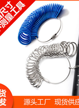 港度美度戒指圈测量工具 手指圈量号器标准指围试码尺寸大小戒圈