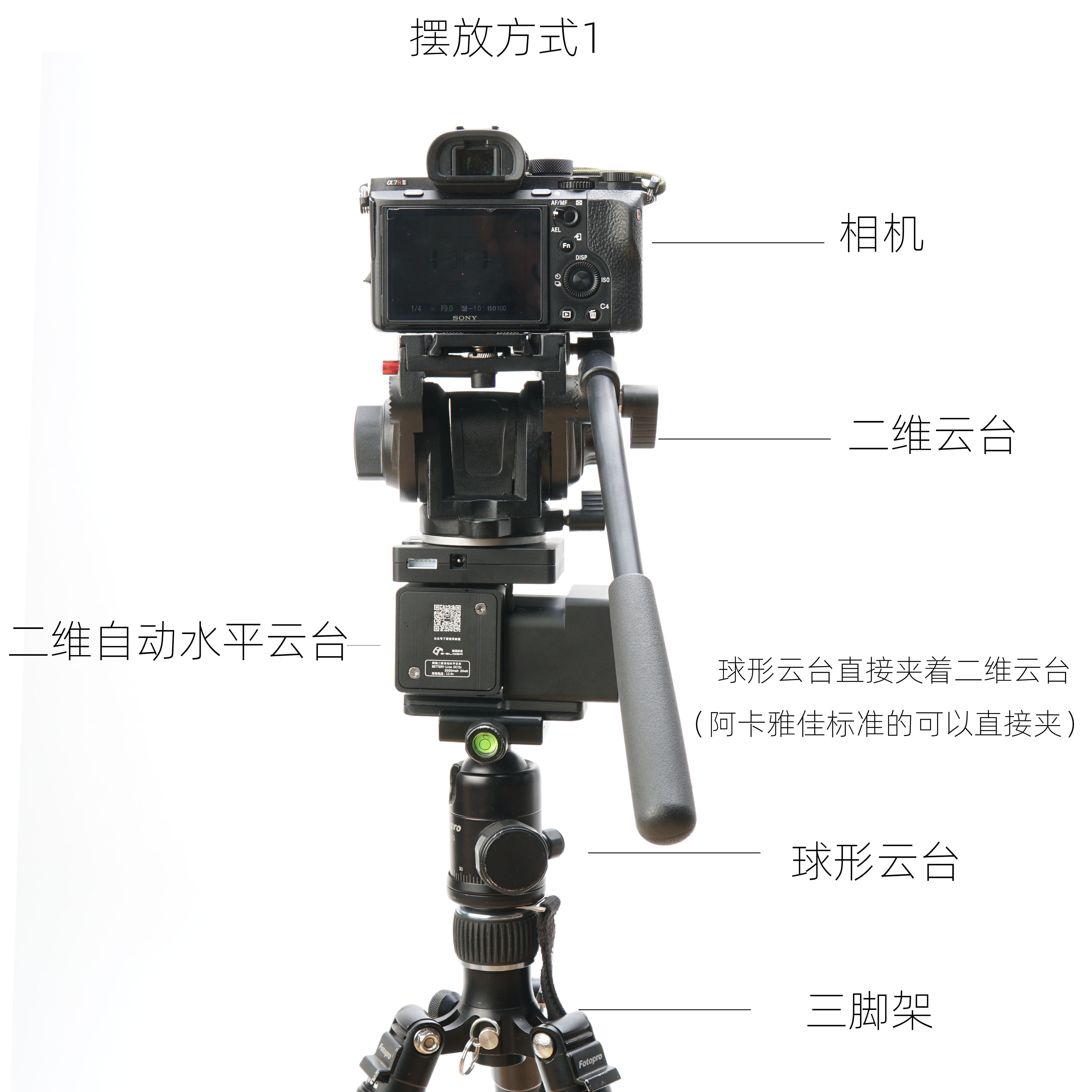 单反电动三脚架三轴联动大范围延时摄影车租赁出租80元一天