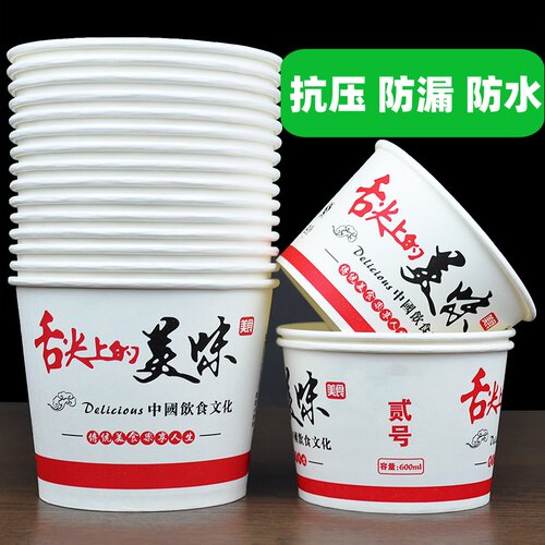 纸碗圆形加厚便宜一次性带盖批发