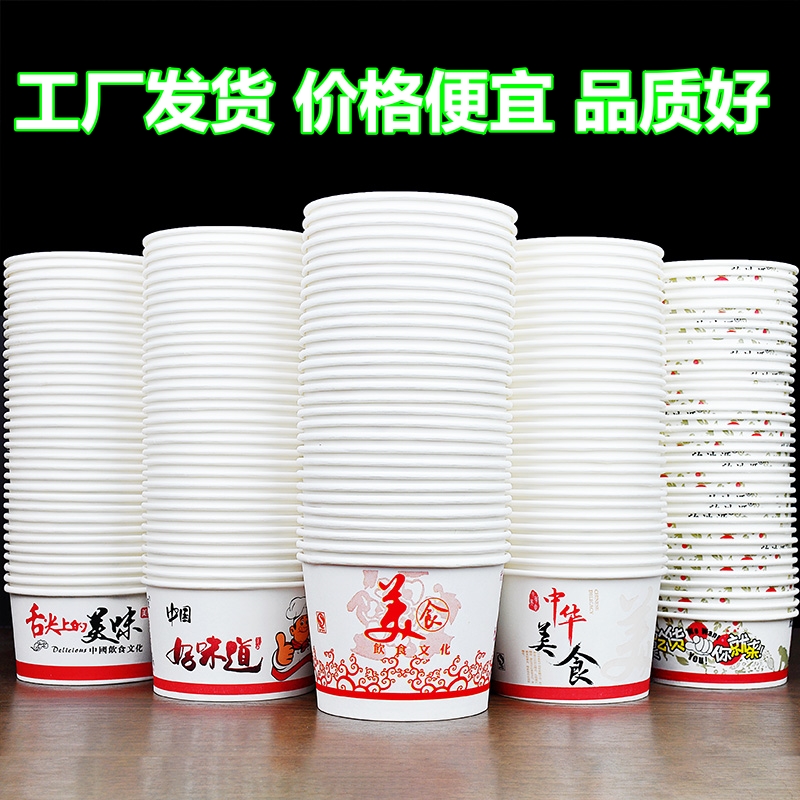 一次性纸碗带盖汤碗商用快餐盒