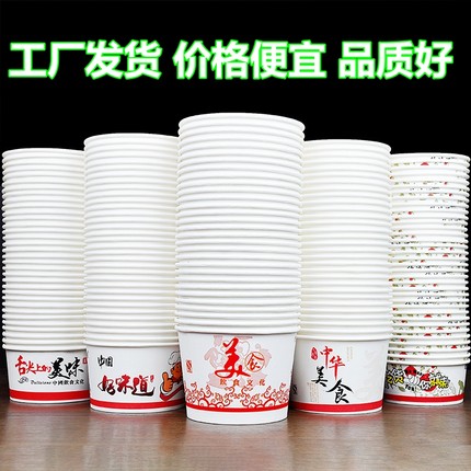 一次性纸碗家用吃饭酒席聚餐商用打包快餐盒汤碗工地便宜饭盒纸碗
