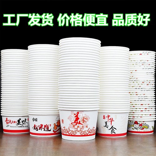 一次性纸碗带盖汤碗商用快餐盒