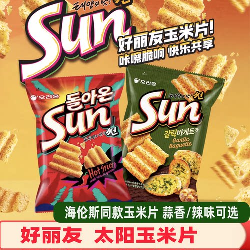 韩国好丽友蒜香辣味玉米薯片追剧