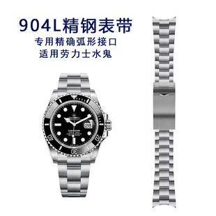 适用于劳力士黑水鬼表带钢带原装126610男116610绿水鬼手表链男20