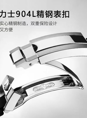 适用劳力士黑绿水鬼潜航者迪通拿游艇系列精钢折叠表带扣904L精钢