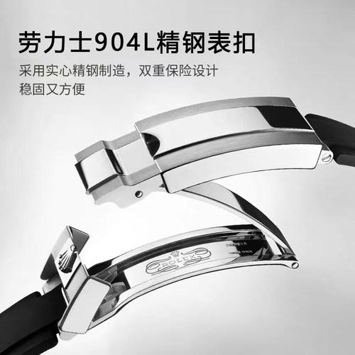 适用劳力士黑绿水鬼潜航者迪通拿游艇系列精钢折叠表带扣904L精钢