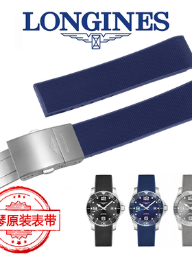 适用浪琴康卡斯表带原装氟橡胶L3.742 642 782运动潜水硅胶男22mm
