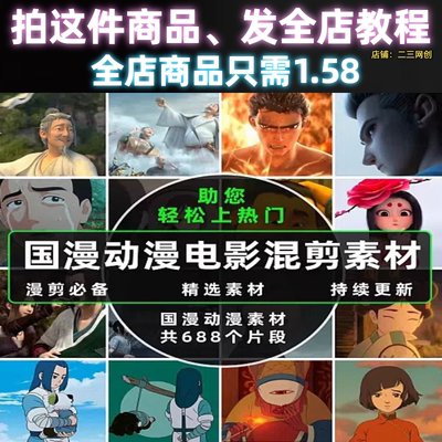 国漫电影动漫唯美情感镜混剪素材