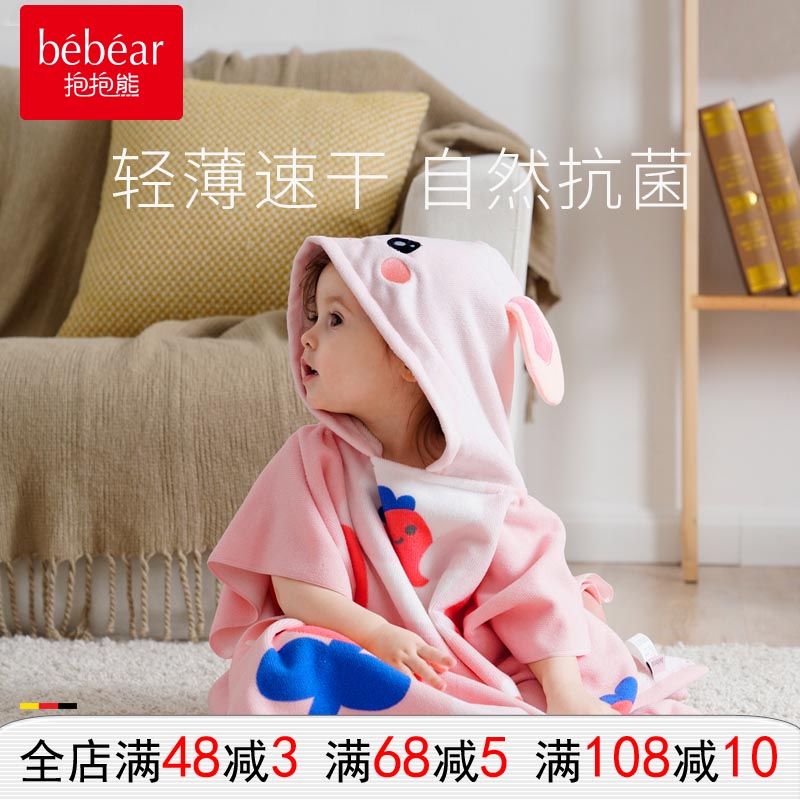 抱抱熊浴巾新生婴儿童宝宝浴袍带帽斗篷夏季薄款男童女孩可穿式