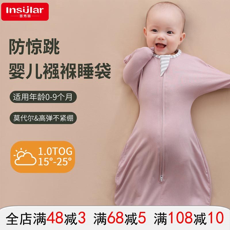 茵秀丽莫尔弹婴儿投降式防惊跳包巾新生儿抱被襁褓巾防踢被睡袋,婴童用品,婴童抱被/抱毯,淘宝优惠券,粉丝福利购,淘宝优惠卷
