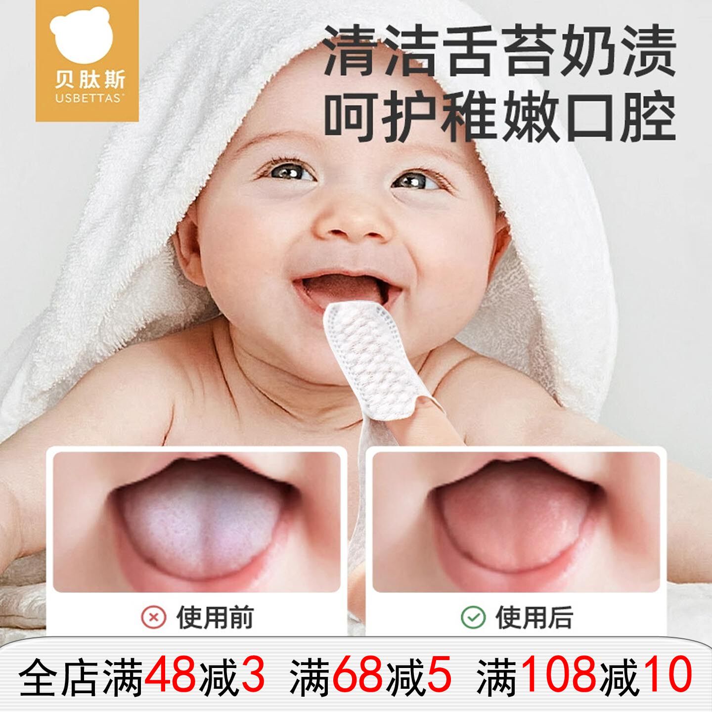 贝肽斯婴儿口腔清洁器纱布指套巾牙刷乳牙一次性宝宝洗舌头苔32片