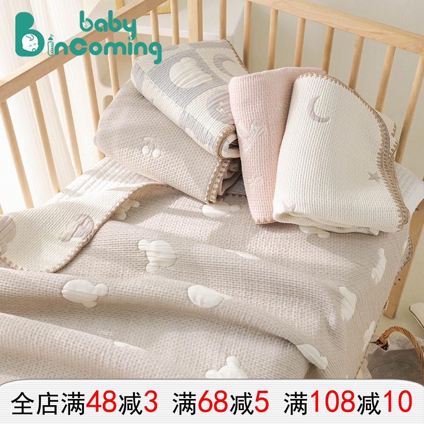 baby incoming婴儿提花盖毯大尺寸可机洗幼儿园宝宝午睡盖毯新生