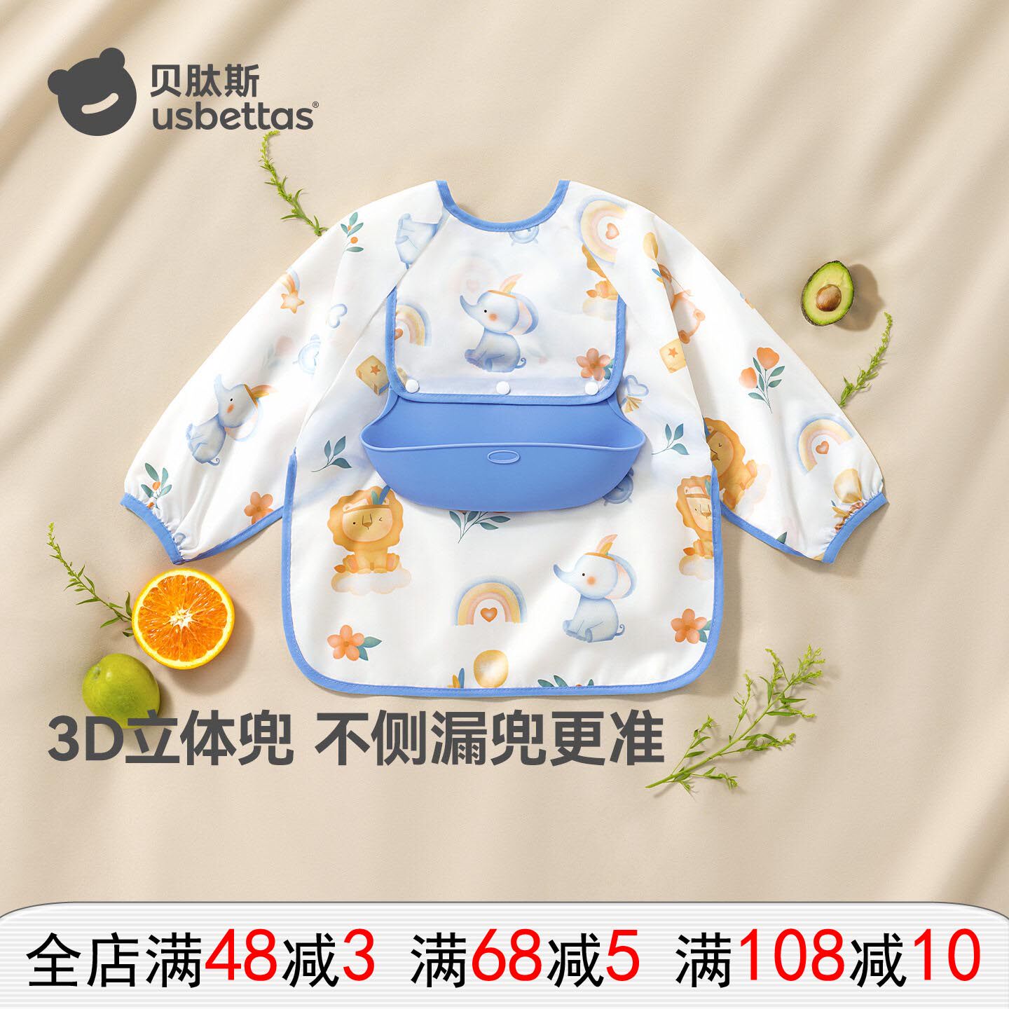 贝肽斯婴儿吃饭围兜宝宝食饭兜防水防脏罩衣儿童辅食幼儿园反穿衣