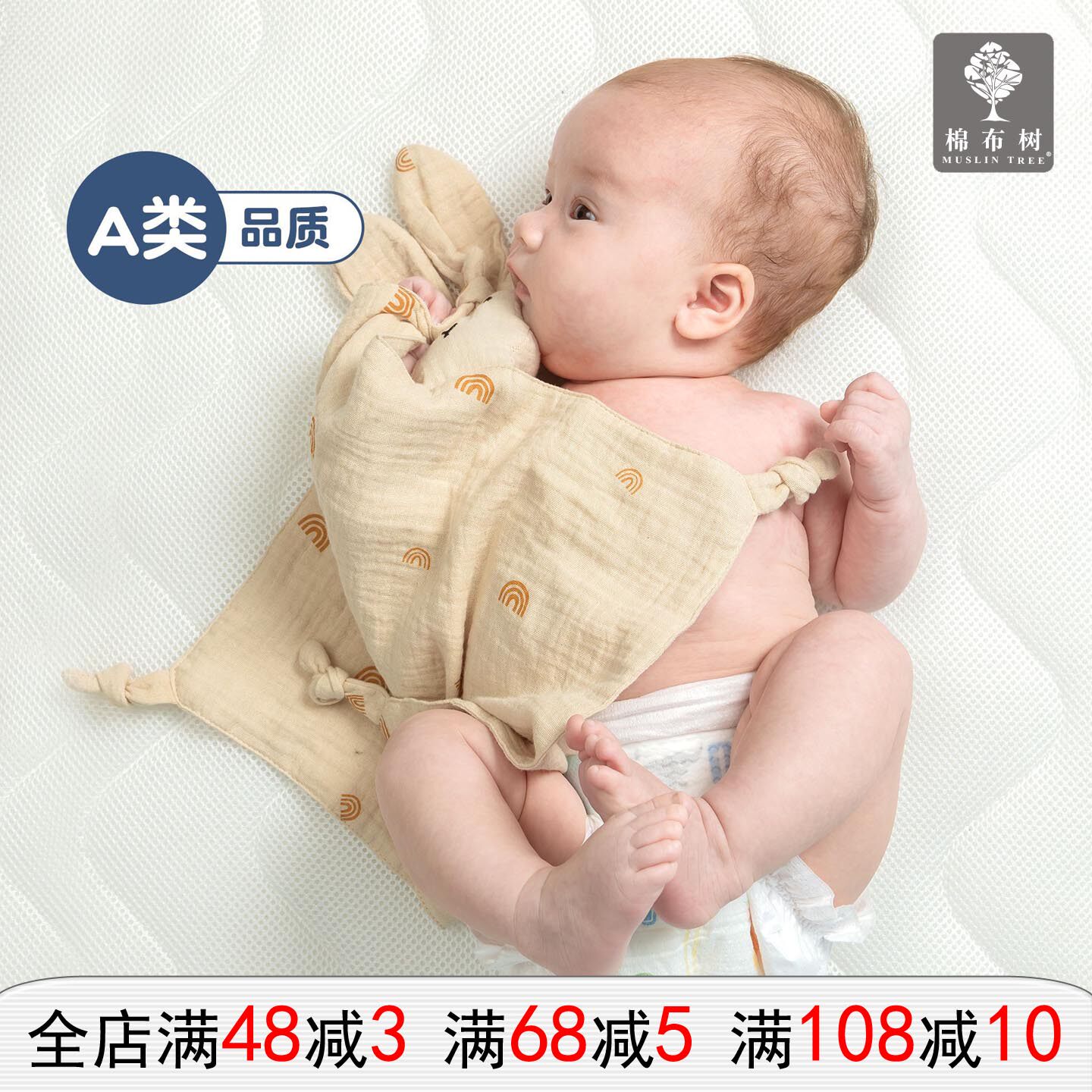 棉布树婴儿口水巾纯棉宝宝纱布安抚巾可入口睡眠兔子可啃咬睡觉