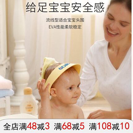 巴比象加厚可调节宝宝洗头帽儿童洗发帽婴儿洗头洗澡浴帽