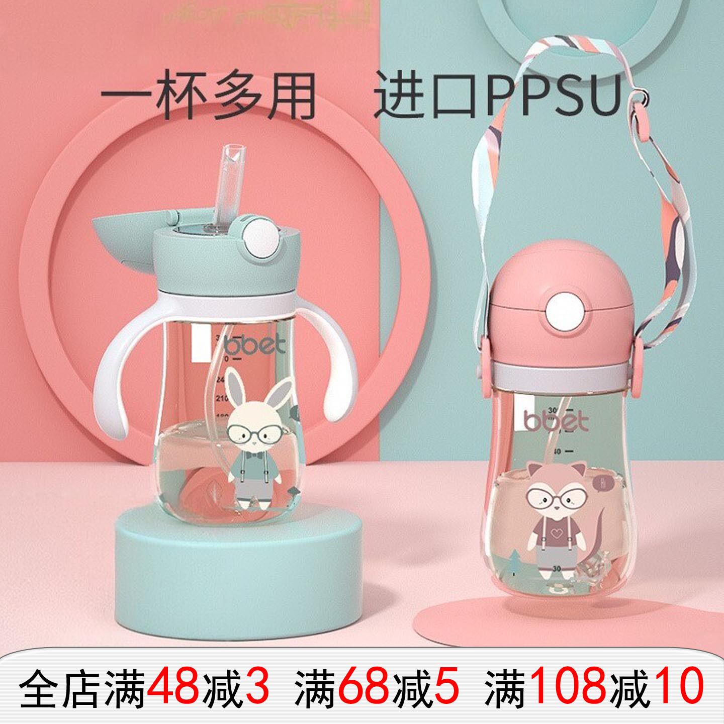 巴比象宝宝学饮杯鸭嘴两用儿童水杯直饮杯ppsu吸管杯婴儿喝奶奶瓶