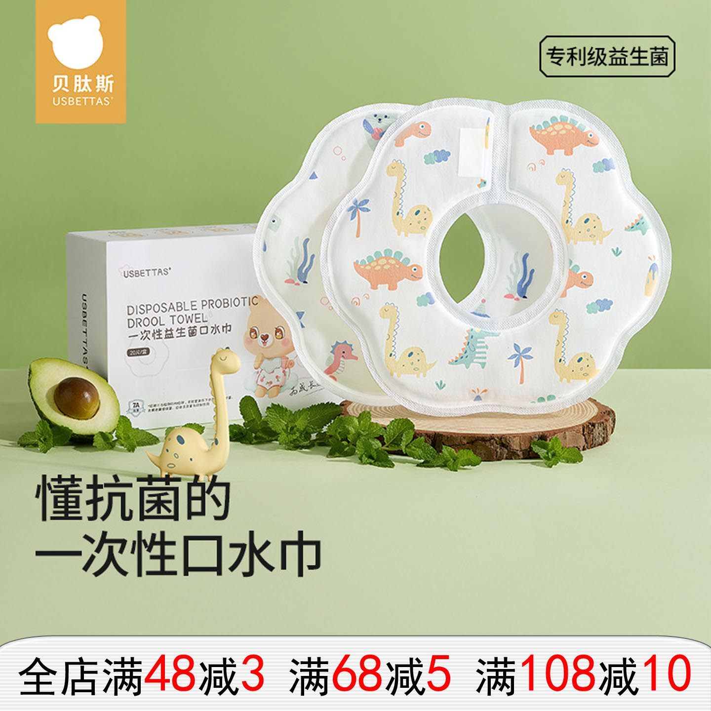 贝肽斯一次性口水巾婴儿宝宝围嘴新生儿防水围兜吐奶垫巾纱布,婴童用品,小围嘴,淘宝优惠券,粉丝福利购,淘宝优惠卷