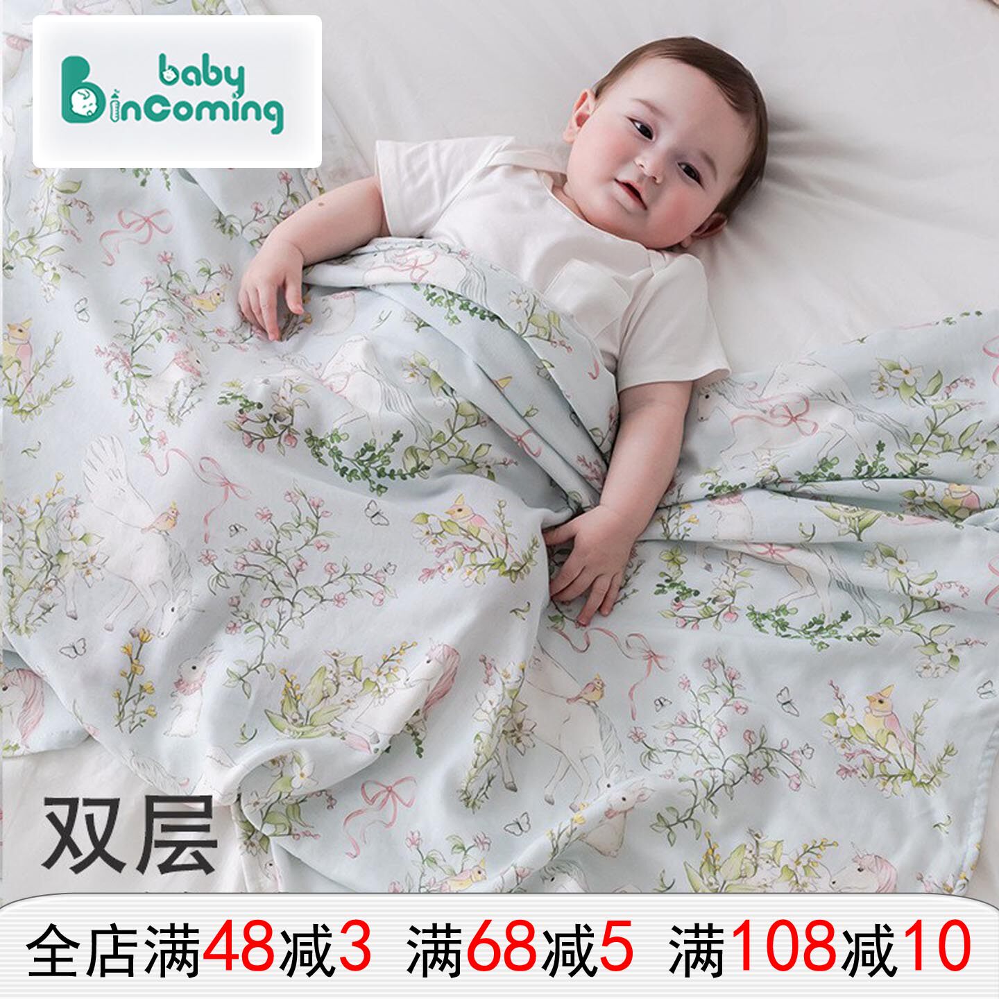 baby incoming双层天竹纤维盖毯幼儿园宝宝午睡盖毯夏季薄款柔软