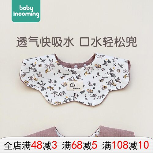 婴儿纯棉吸水护肚旋转花瓣围嘴