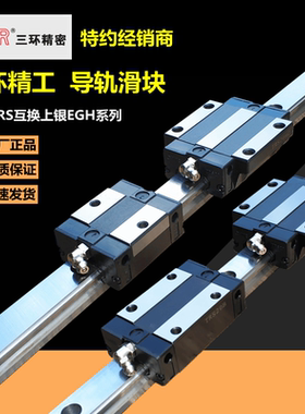 CHTR三环直线导轨滑块线轨滑轨TRS15B/20BS/25B/30AC互换上银EGH