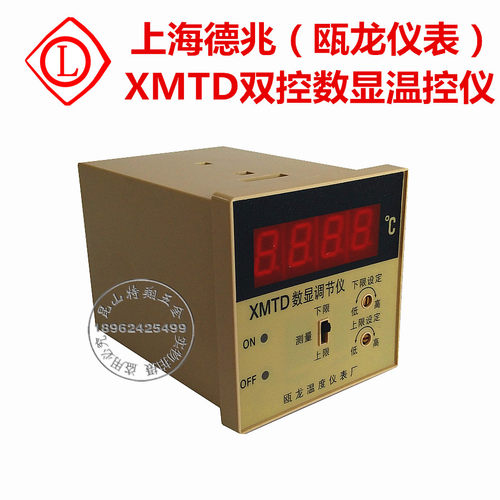 XMTD-2201/2202温度调节仪 温控仪 控温仪 温控器 温度控制仪 - 封面