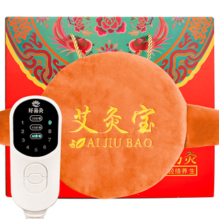 好易灸腰带香身艾灸宝艾草包热敷电加热大姨妈肚子疼