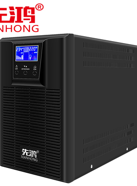 UPS不间断电源7000VA/6300W长效机外接192V电池机房专用220V电压