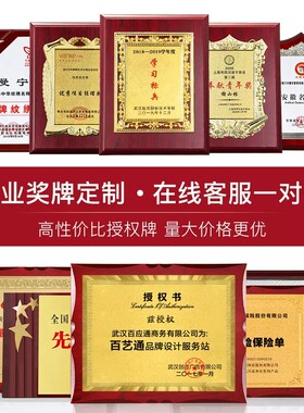 金箔奖牌传承工艺木托定做铜牌铜