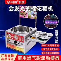 Машина зефира Lipeng Коммерческий газ Электрический
