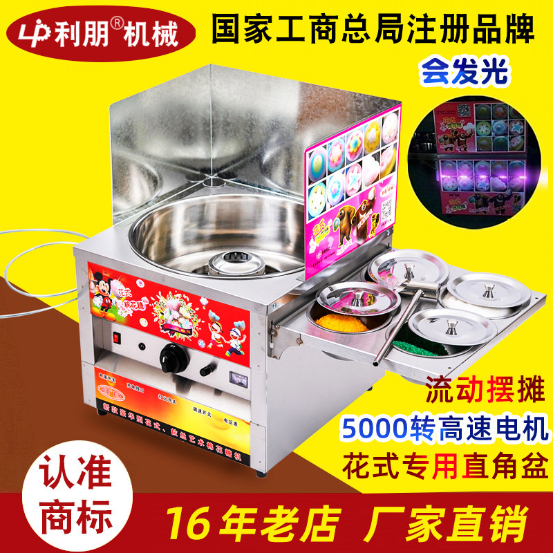 棉花糖机2023利朋商用燃气电动棉花糖机摆摊用花式拉丝棉花糖机器属于什么档次？