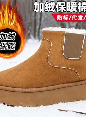 厚底女士雪地靴2025年冬季保暖加绒加厚棉靴桑坡外贸temu棉鞋