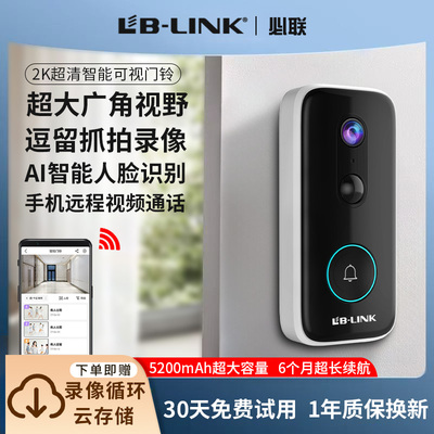 必联可视门铃家用监控防盗门猫眼摄像头监控智能家居门口入户无线