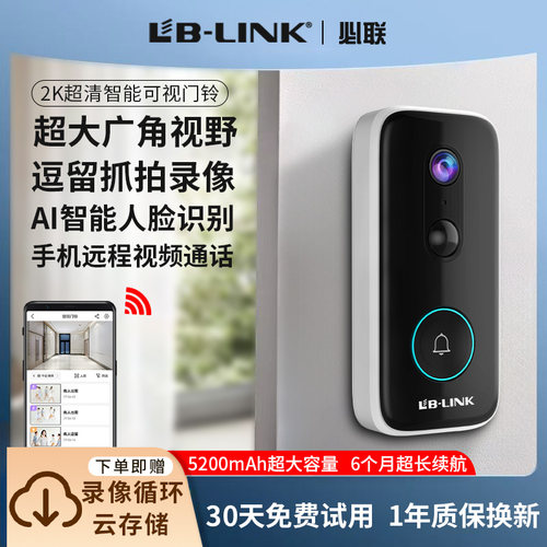 必联可视门铃家用监控防盗门猫眼摄像头监控智能家居门口入户无线