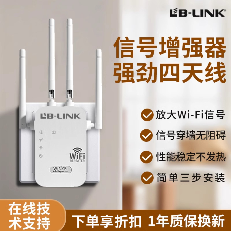 必联wifi信号增强放大器扩大器路由器wife穿墙王信号接收器家用无线网络信号扩展器无线中继器远距离桥接有线