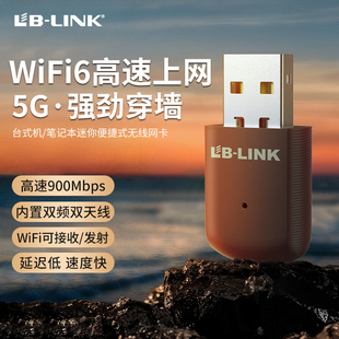 必联新款M95双频5G无线网卡WIFI6免驱台式机笔记本wifi信号接收器