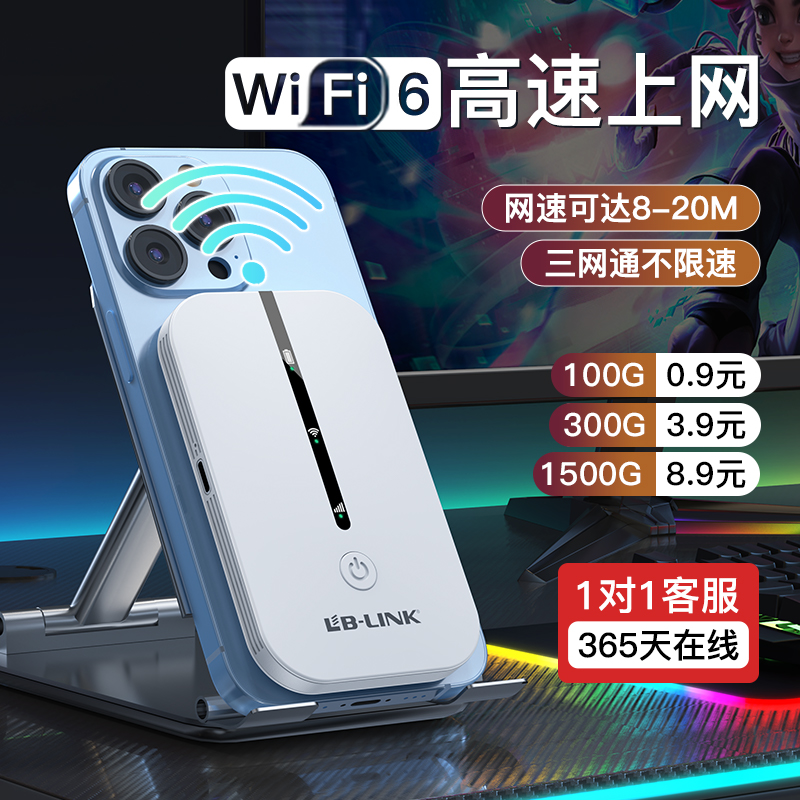 随身wifi移动租房宿舍便携带全网通无线路由器随身带wifi通用ZXM