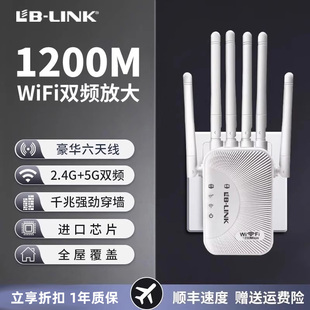 必联wifi信号扩大器增强放大器网络信号增强器路由器中继器无线网扩展器接收器信号器网桥神器家用有线距离