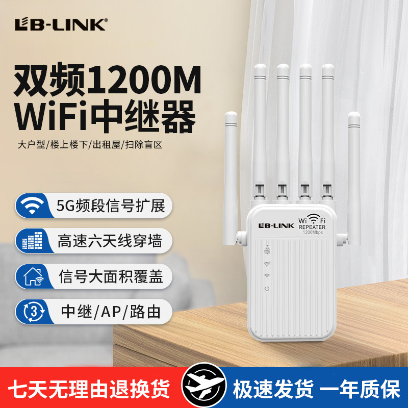必联Q9新款wifi信号放大器家用穿墙有线转换器无线中继器wifi增强