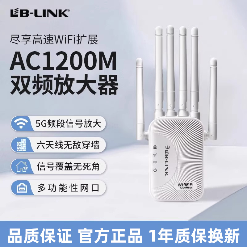 必联wifi信号增强放大器扩大器2025新款六天线5G家用无线网信号穿墙扩展中继器双频千兆高速接收无转有线网口