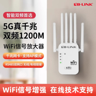 必联wifi信号增强放大器信号增强器扩大器中继器扩展器接收器无线网神器网口网线天线家用穿墙王无线转有线