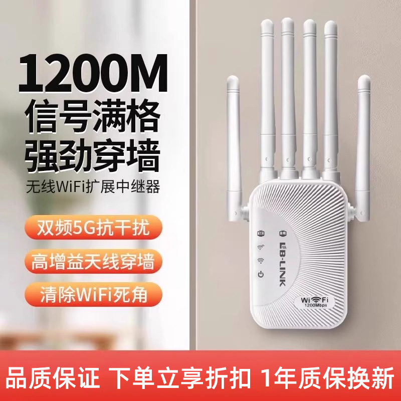 必联wifi信号增强放大器扩大器2025新款双频六天线信号5g家用无线网穿墙中继器千兆接收无转有线网口全屋覆盖