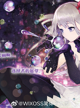 【歹猫】简中WIXOSS 选择者收藏包SPEX02