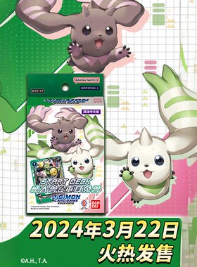 【歹猫】简中 数码宝贝卡牌对战新手卡组梗犬兽&垂耳兔兽一月发售