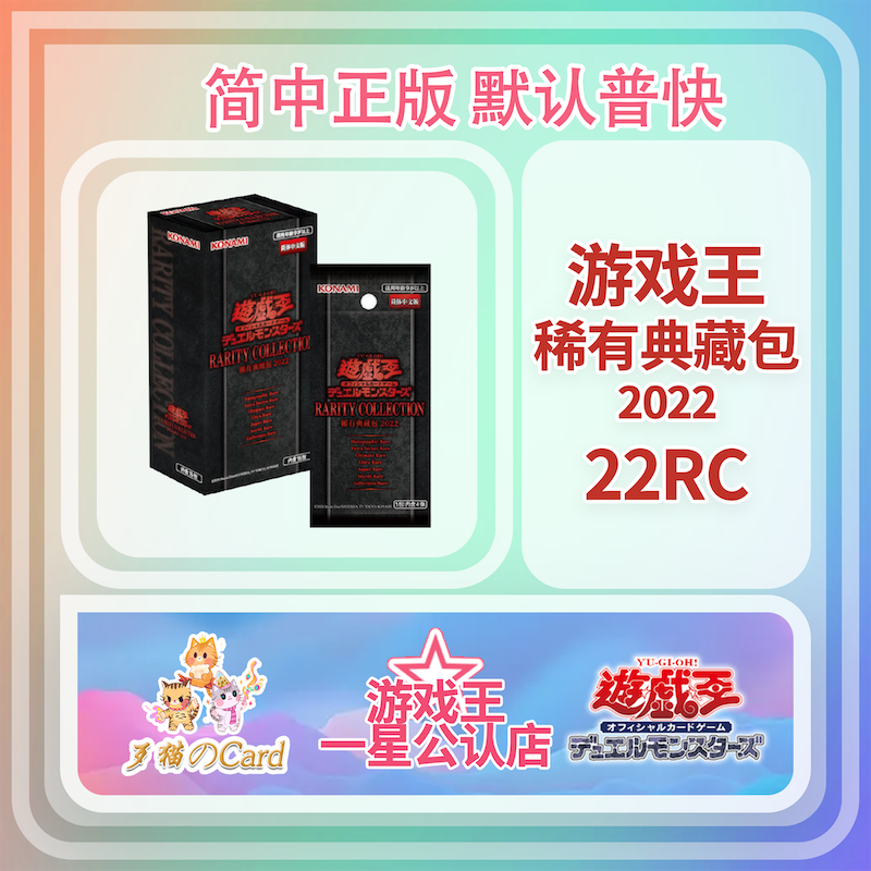 游戏王游戏王科乐美卡牌