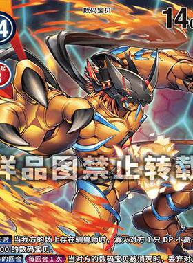 【歹猫】简体中文版 BT6-018  亚古兽-勇气的羁绊 异画