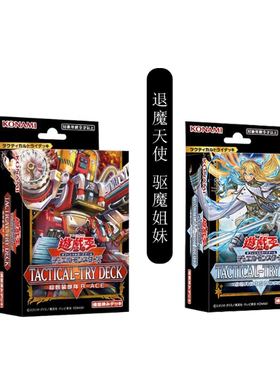 【歹猫】日文游戏王 tt预组 救祓少女 救援ACE队 简中/日文